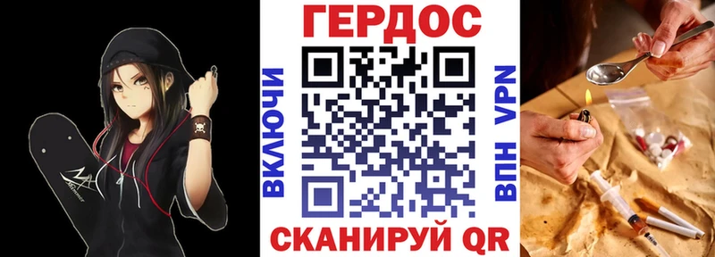 ГЕРОИН VHQ Данилов