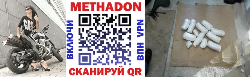 МЕТАДОН кристалл Данилов