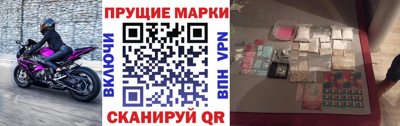 Марки 25I-NBOMe 1500мкг  Данилов 